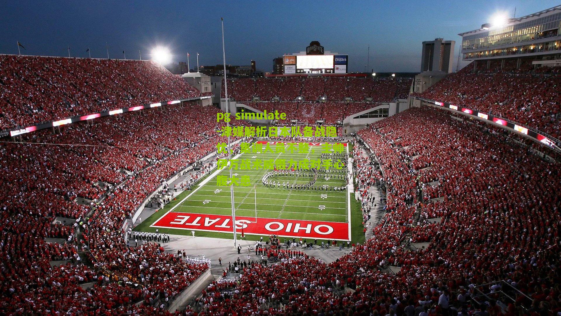 津媒解析日本队备战隐忧，集训人员不整，主帅伊万战术威慑力成对手心腹大患