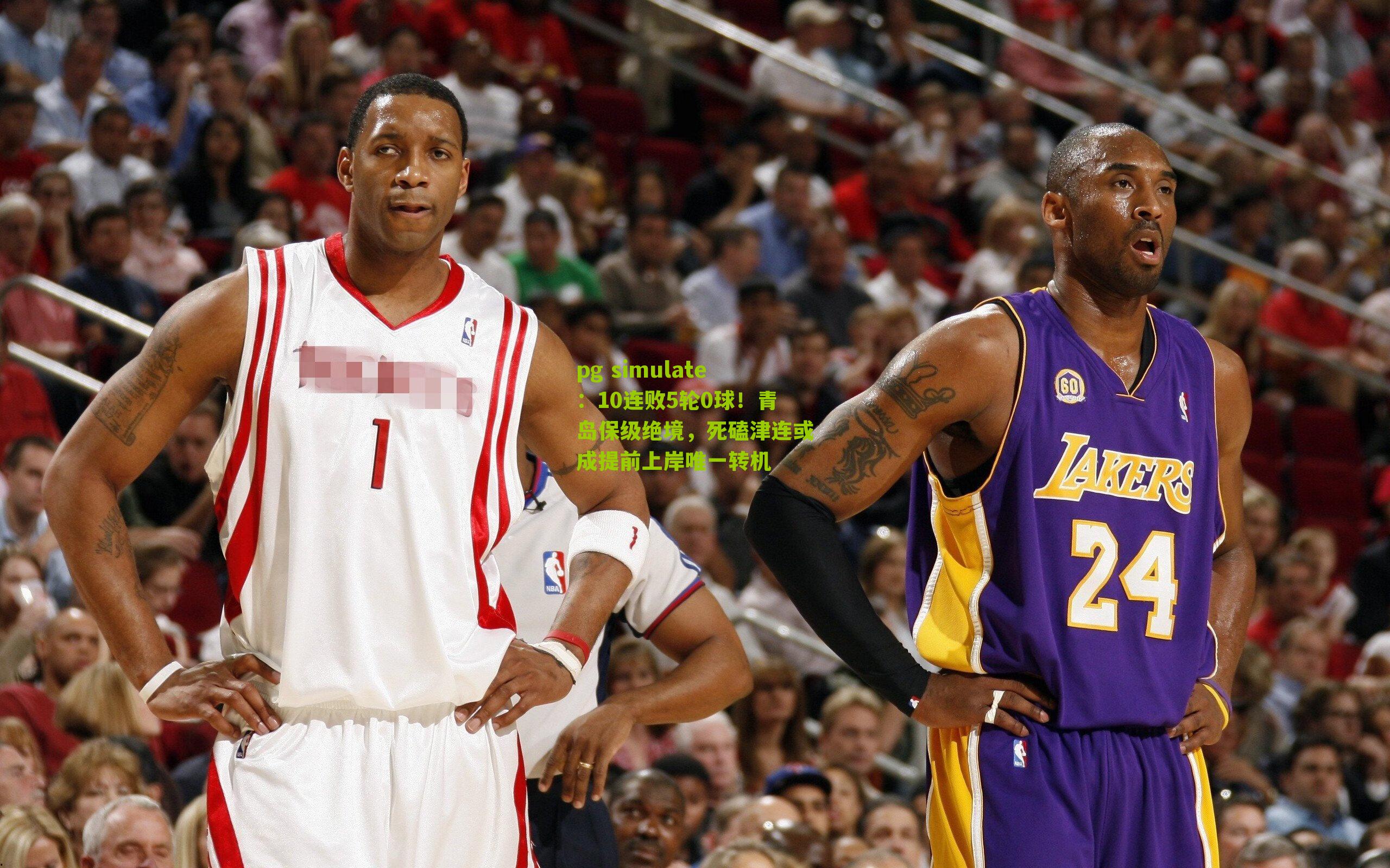 10连败5轮0球！青岛保级绝境，死磕津连或成提前上岸唯一转机