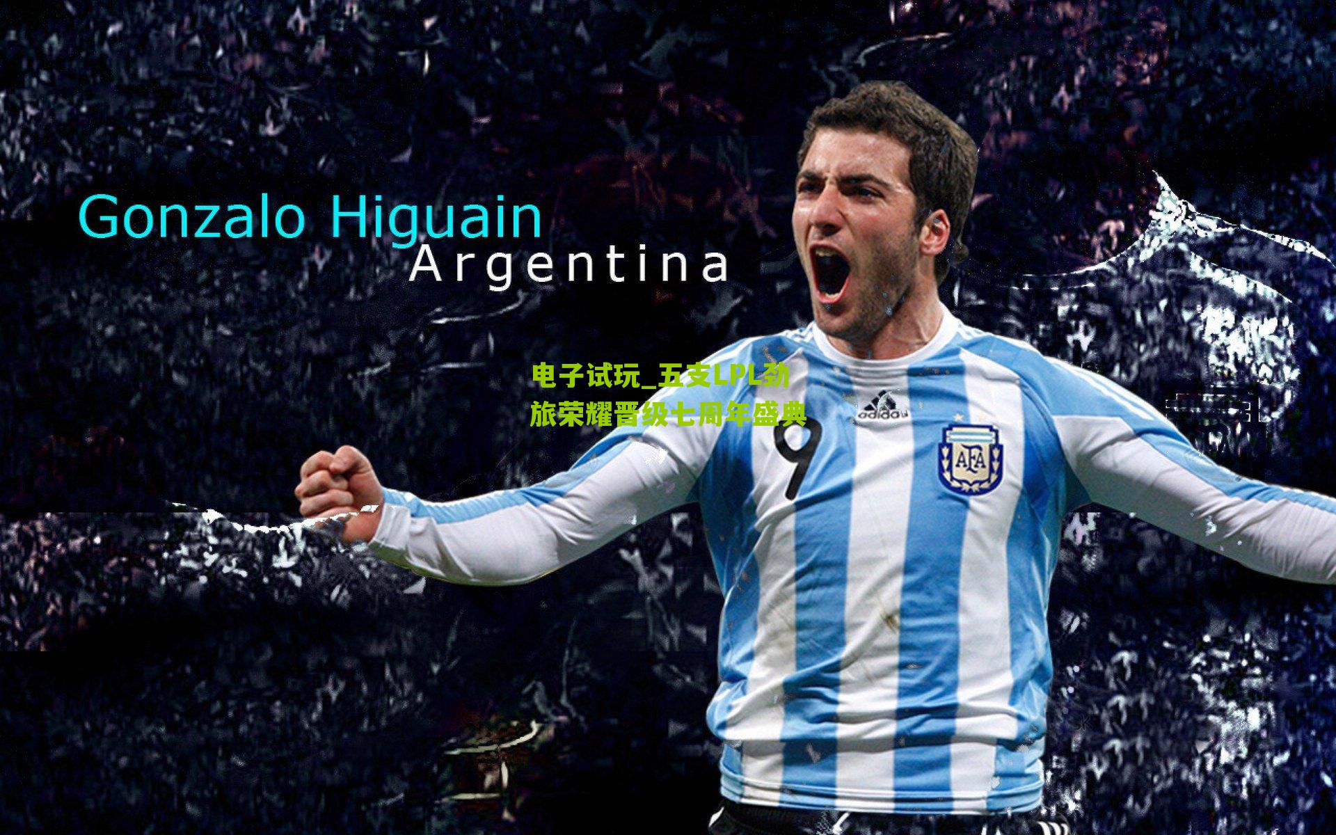 五支LPL劲旅荣耀晋级七周年盛典