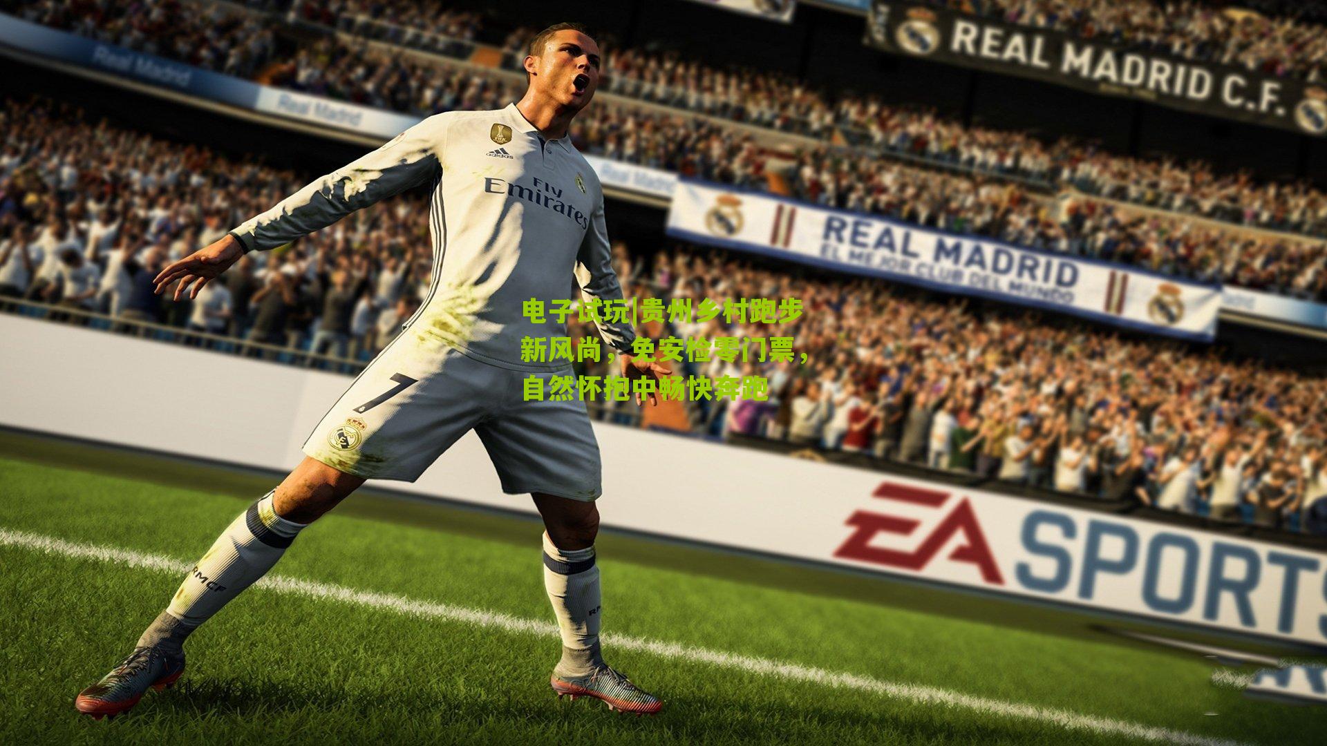 贵州乡村跑步新风尚，免安检零门票，自然怀抱中畅快奔跑